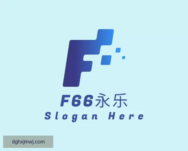 介绍F66永乐